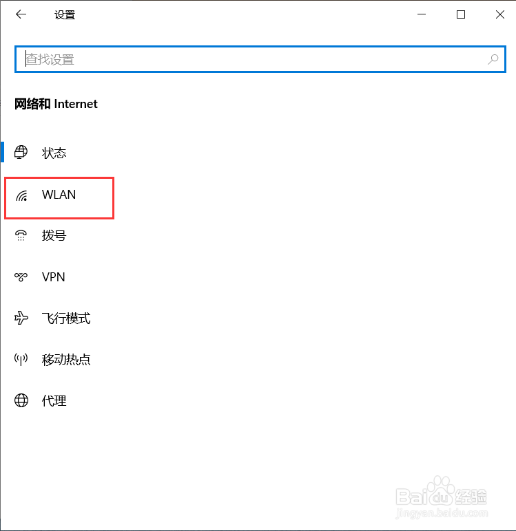 Windows10怎么打开随机硬件地址