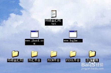 怎么去除桌面图标出现的黑底情况？