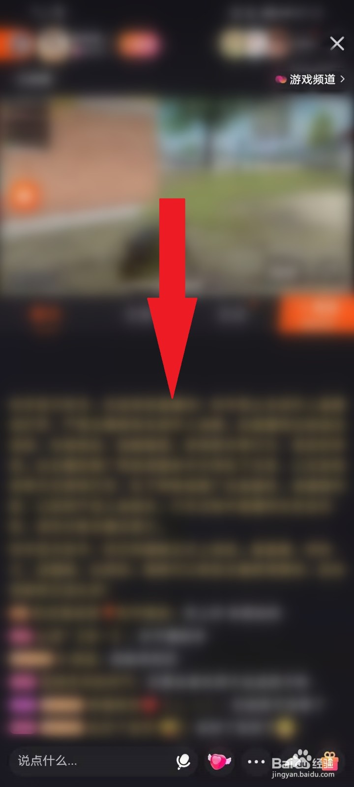 怎么在快手上看直播