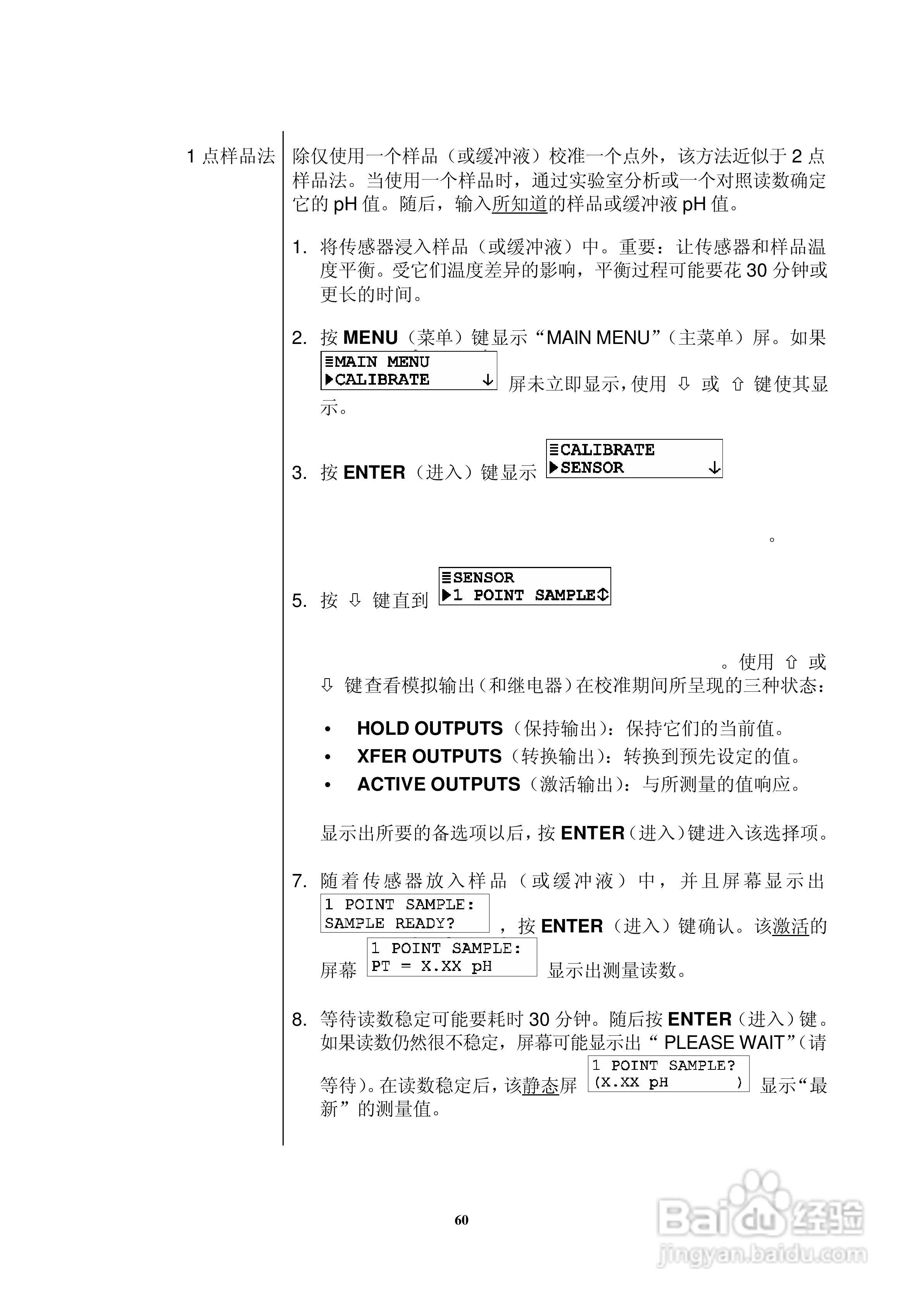 HACH P33 型 pH/ORP分析仪仪器操作手册:[6]