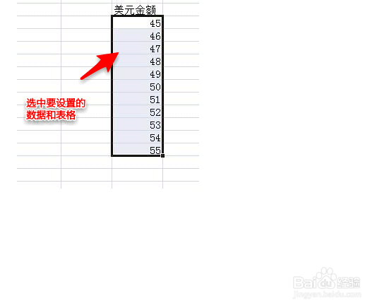 excle单元格 自定义设置单位