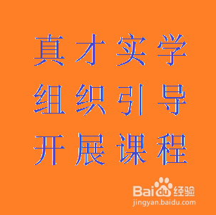 怎样确定一节课的教学目标