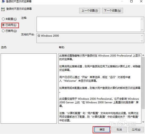 win10无法正常进入桌面