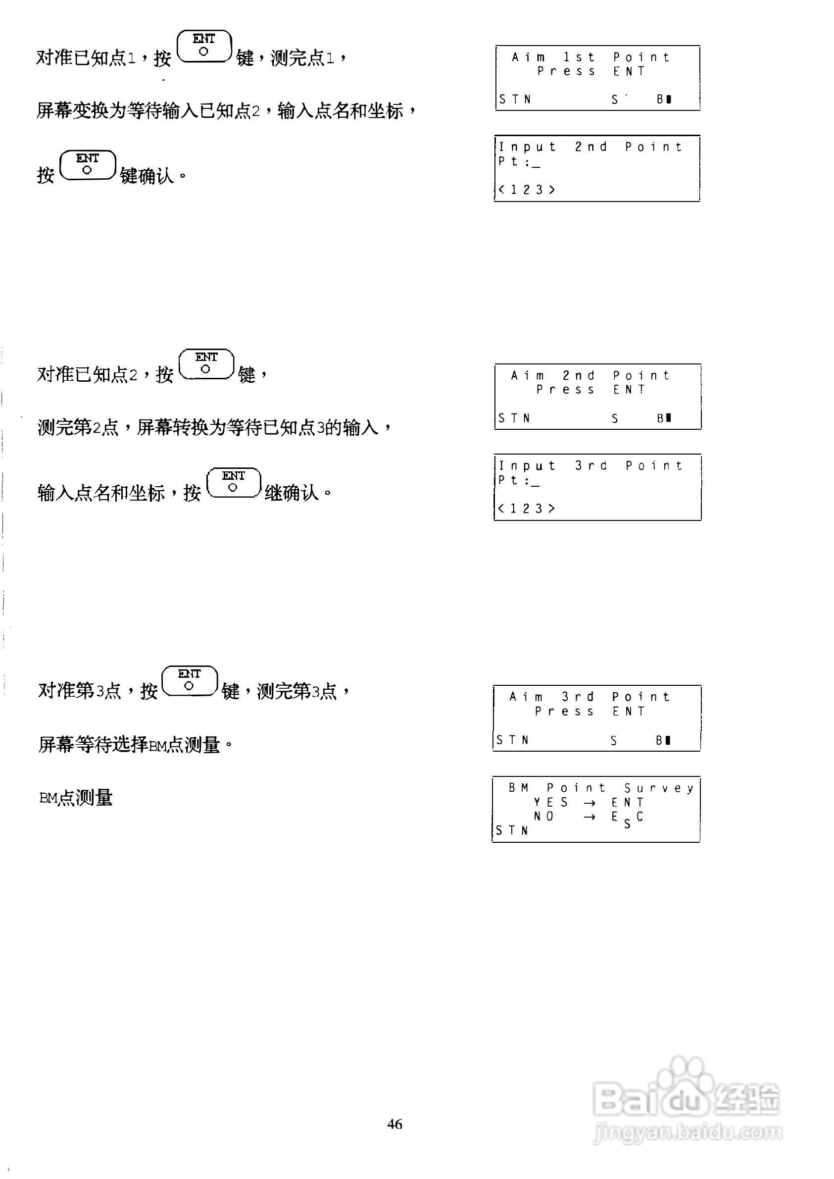 DTM-400系列光测距经纬仪中文说明书:[5]