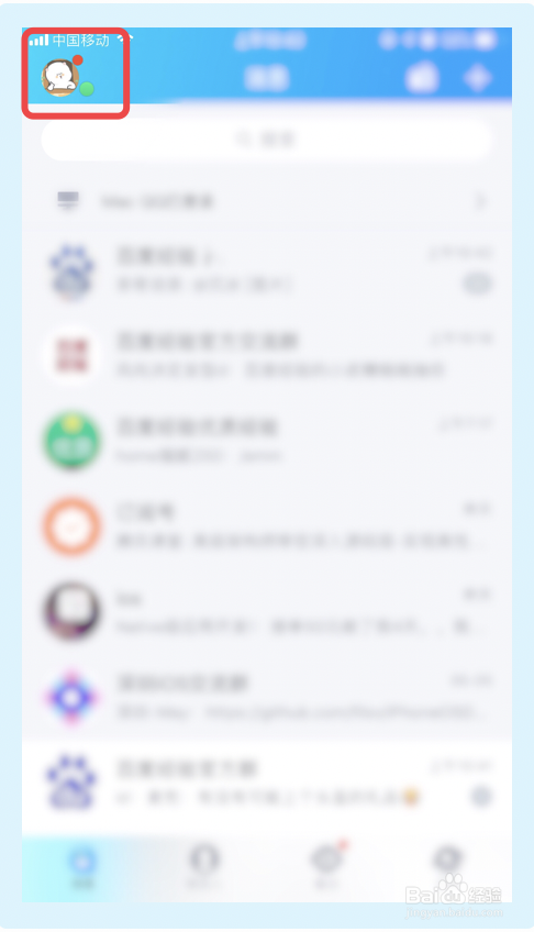 QQ如何开启非Wi-Fi下自动接收魔法表情功能？