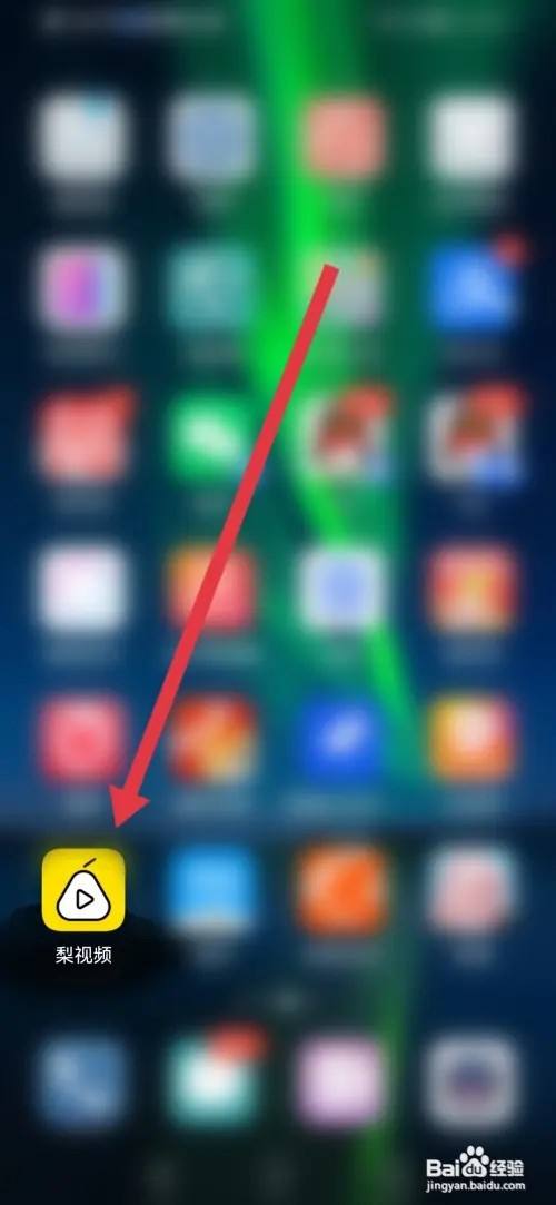梨视频如何退出登录