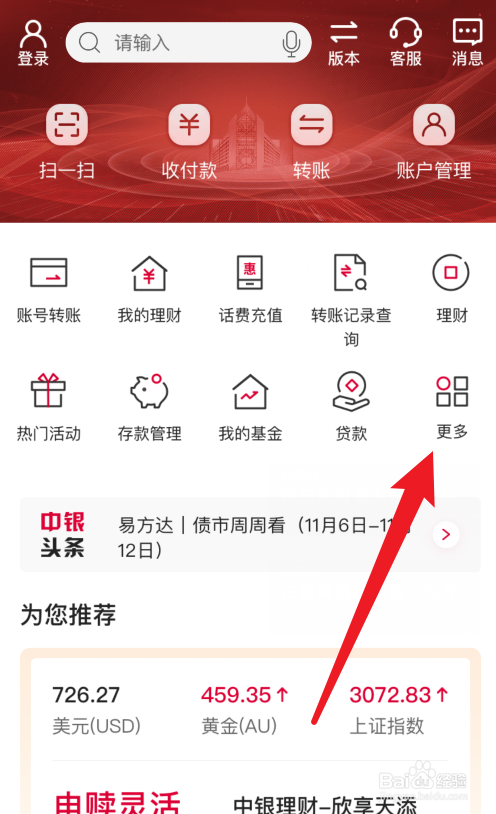 中国银行APP在哪里售卖外币？