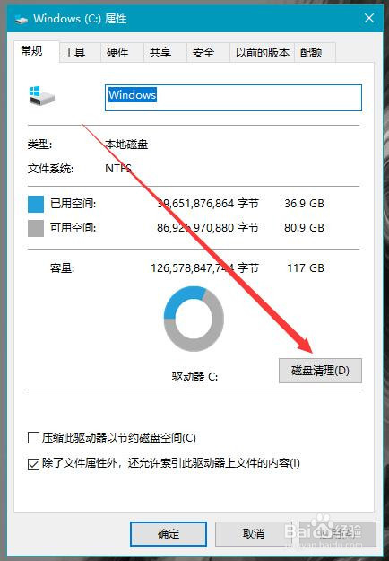 C盘如何进行清理