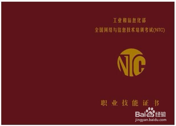 建筑信息模型（BIM）项目经理证书