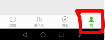 华为手机怎么改微信提示音