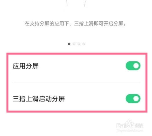 oppok9s怎样设置分屏功能