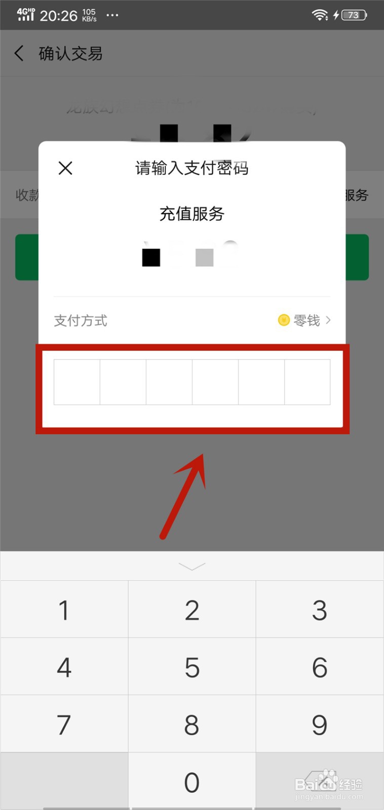 龙族幻想手游怎么充值点券