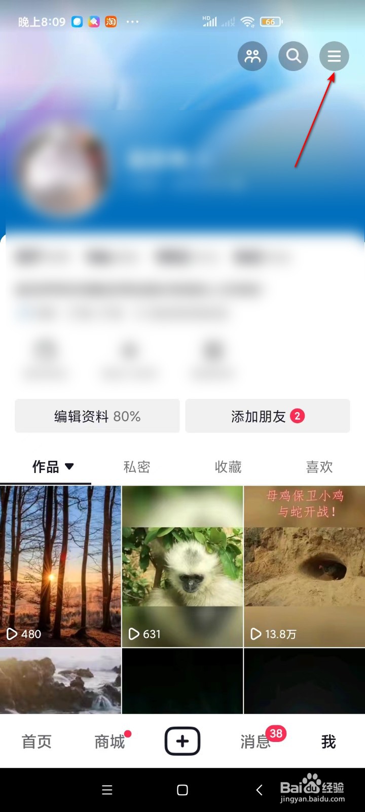 抖音如何设置离线模式