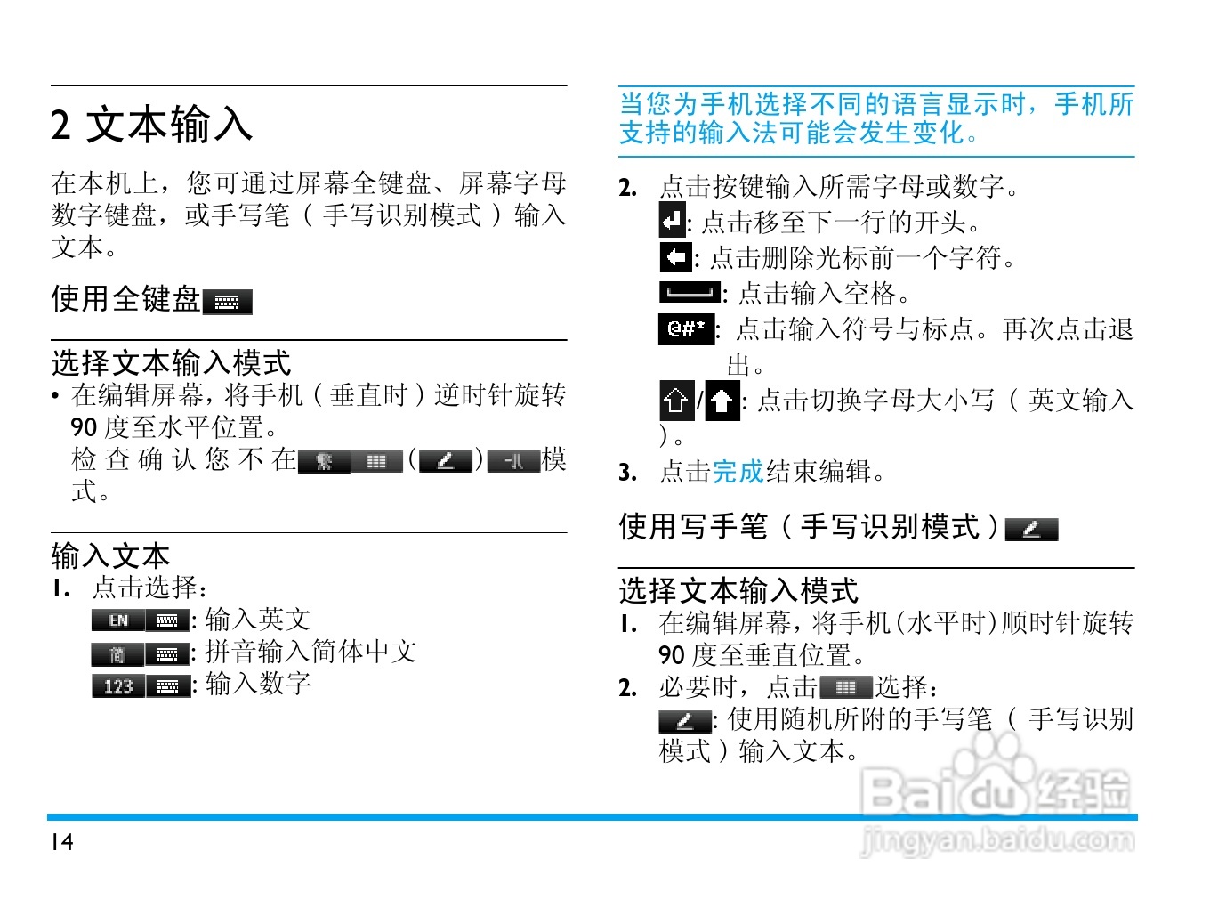 飞利浦X809手机使用说明书:[2]