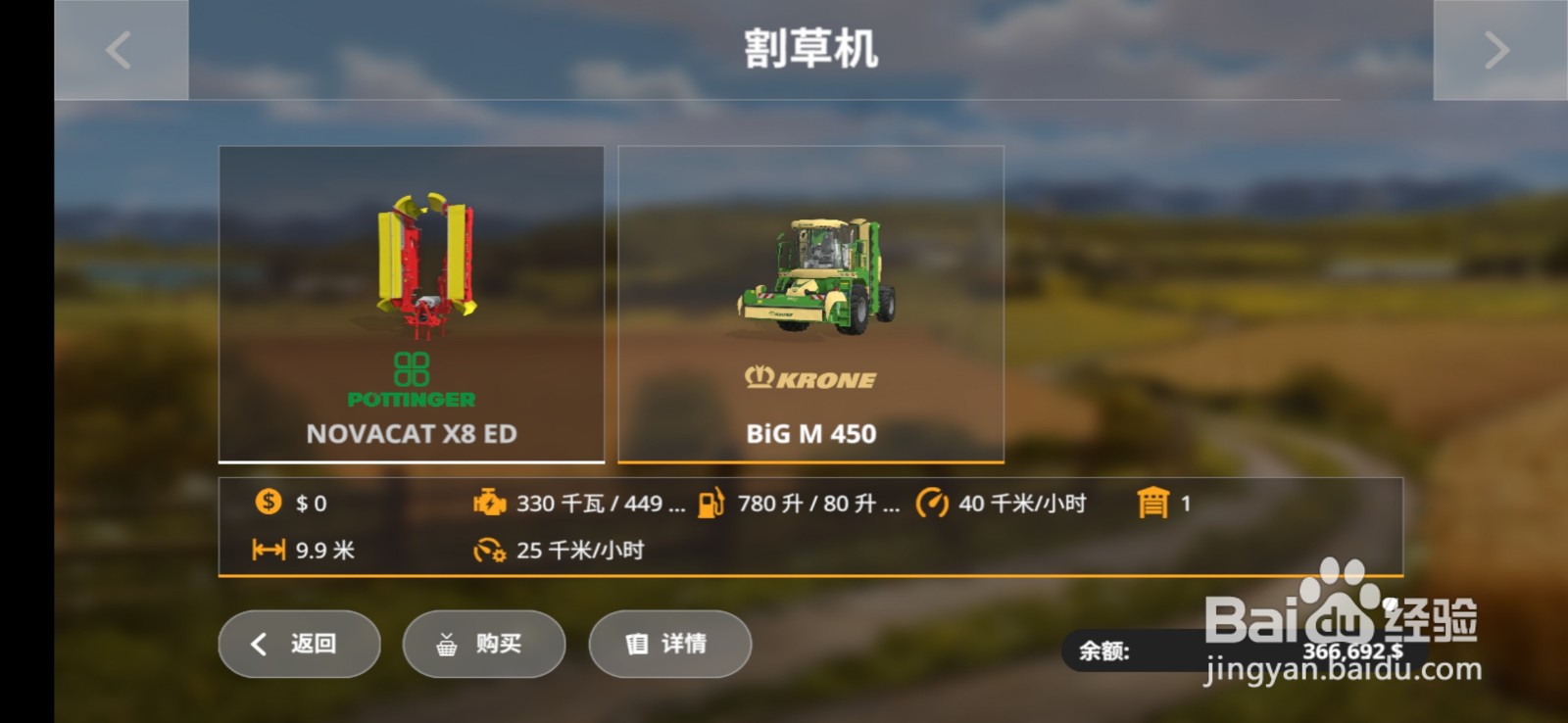 模拟农场20牧草怎么收集