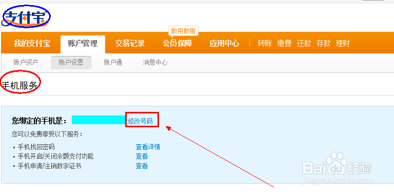 无法开通支付宝快捷支付怎么办