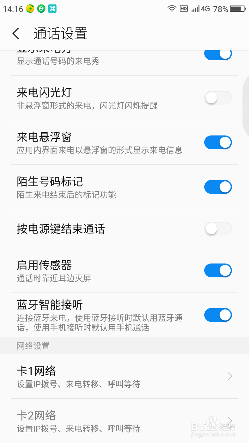 如何在360 N5手机上修改手机SIM卡的密码-PIN码