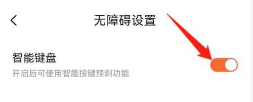 搜狗输入法如何开启智能键盘功能