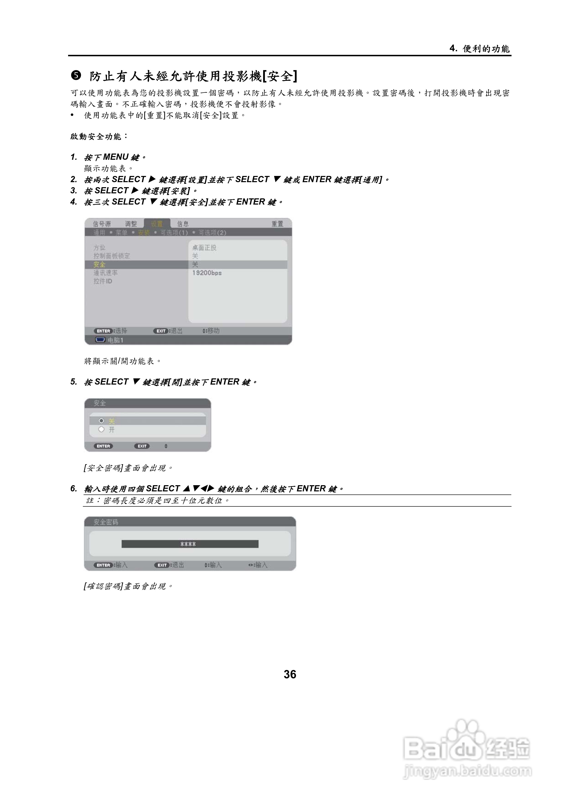 NEC NP500W投影机用户手册:[5]