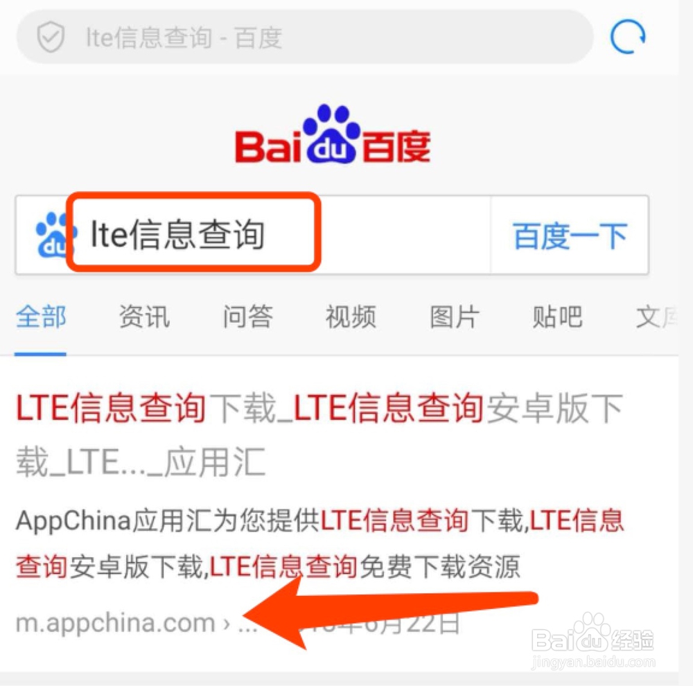 手机上如何测试自己的号卡注册到的3G4G频段频率