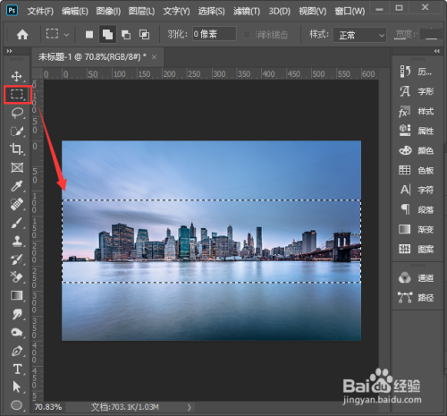 如何用ps裁剪掉不需要的部分