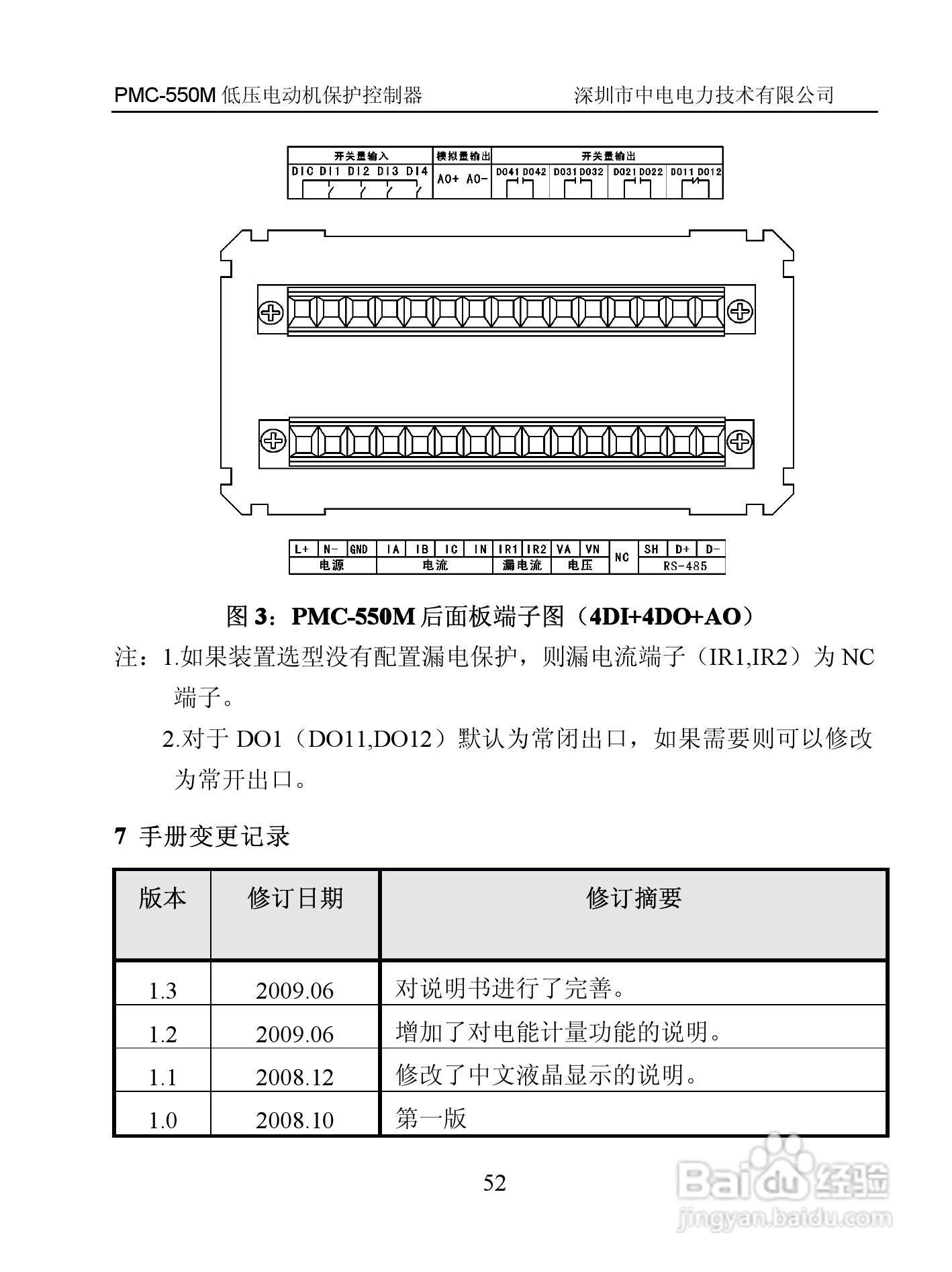 PMC-550M低压电动机保护控制器用户手册:[6]