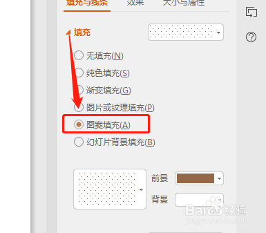 WPS如何设置文本框填充为格架效果？