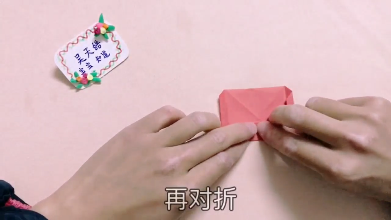 如何制作财神折纸