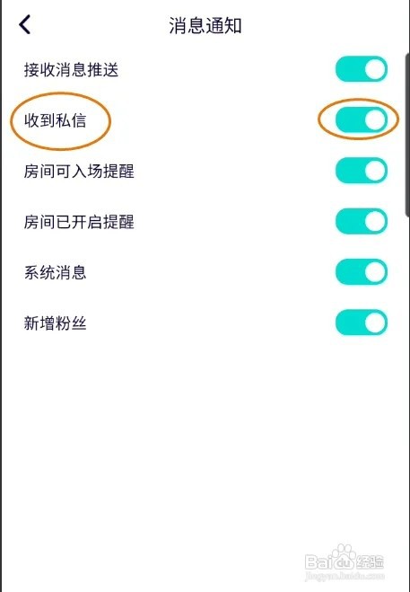 屿聊怎样关闭私信