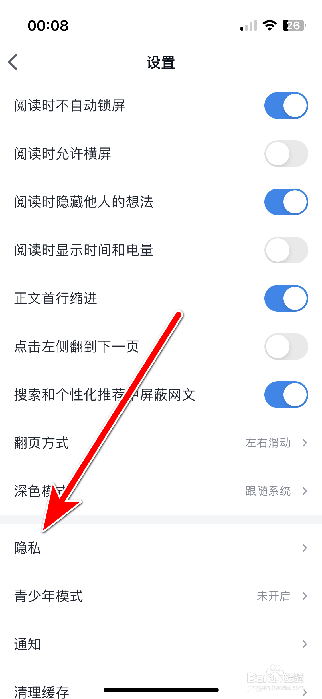微信读书如何设置个人主页可以展示勋章