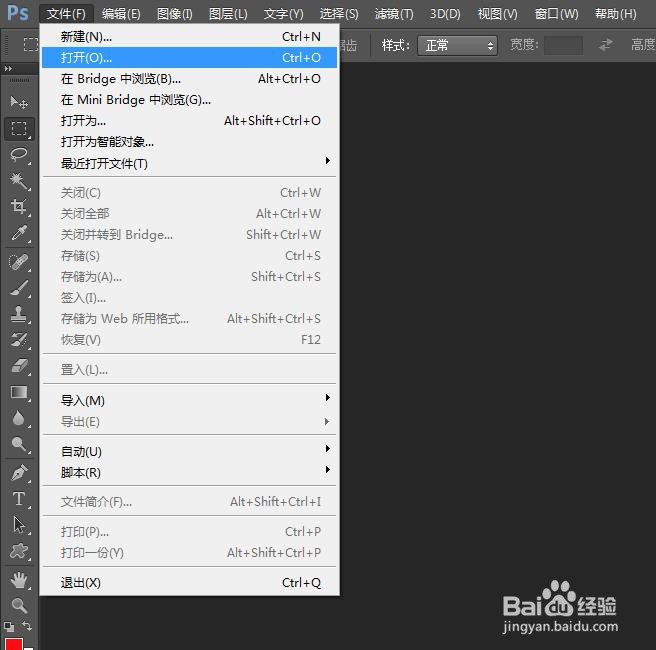 Photoshop怎么给图片加局部马赛克