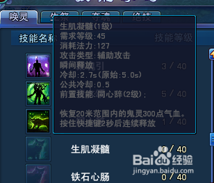 倩女幽魂异人技能加点攻略