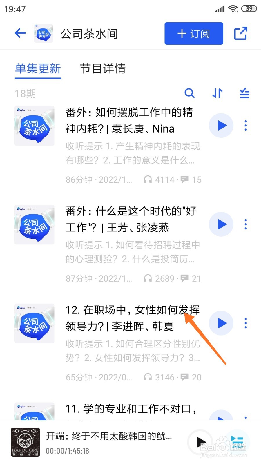 小宇宙中怎么查看女性如何发挥领导力
