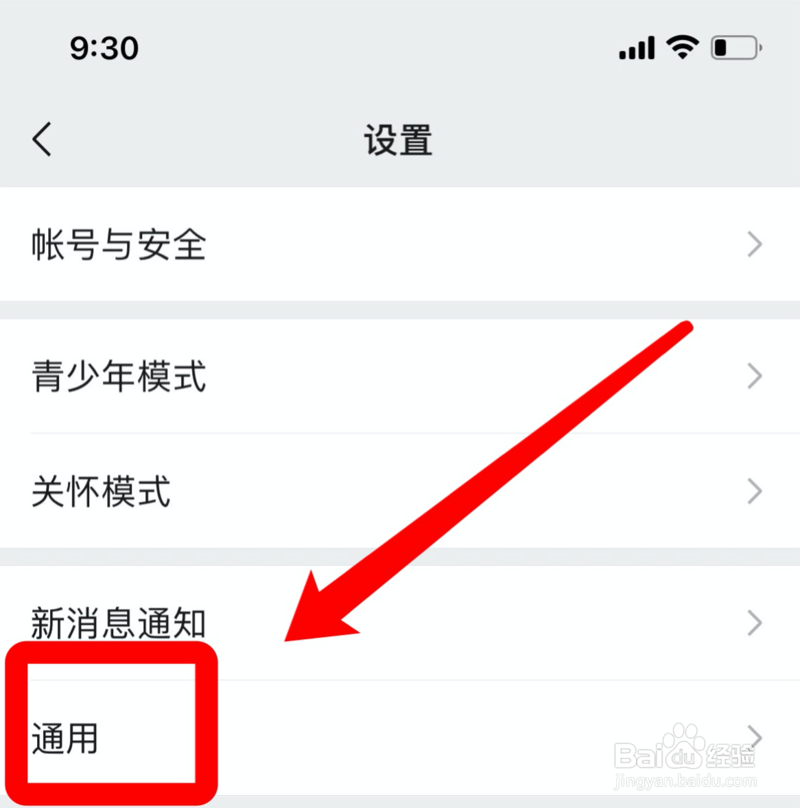 苹果微信怎么变成wechat