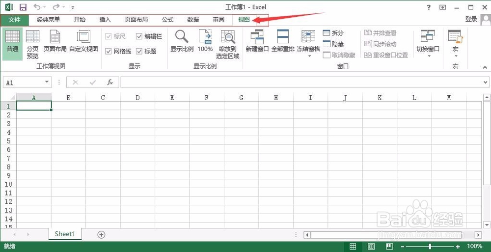 2013excel的视图怎么设置的