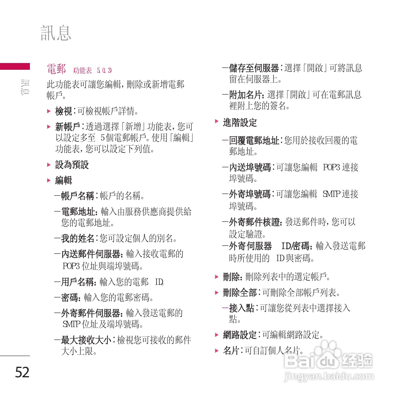 LG KE800手机使用说明书:[6]