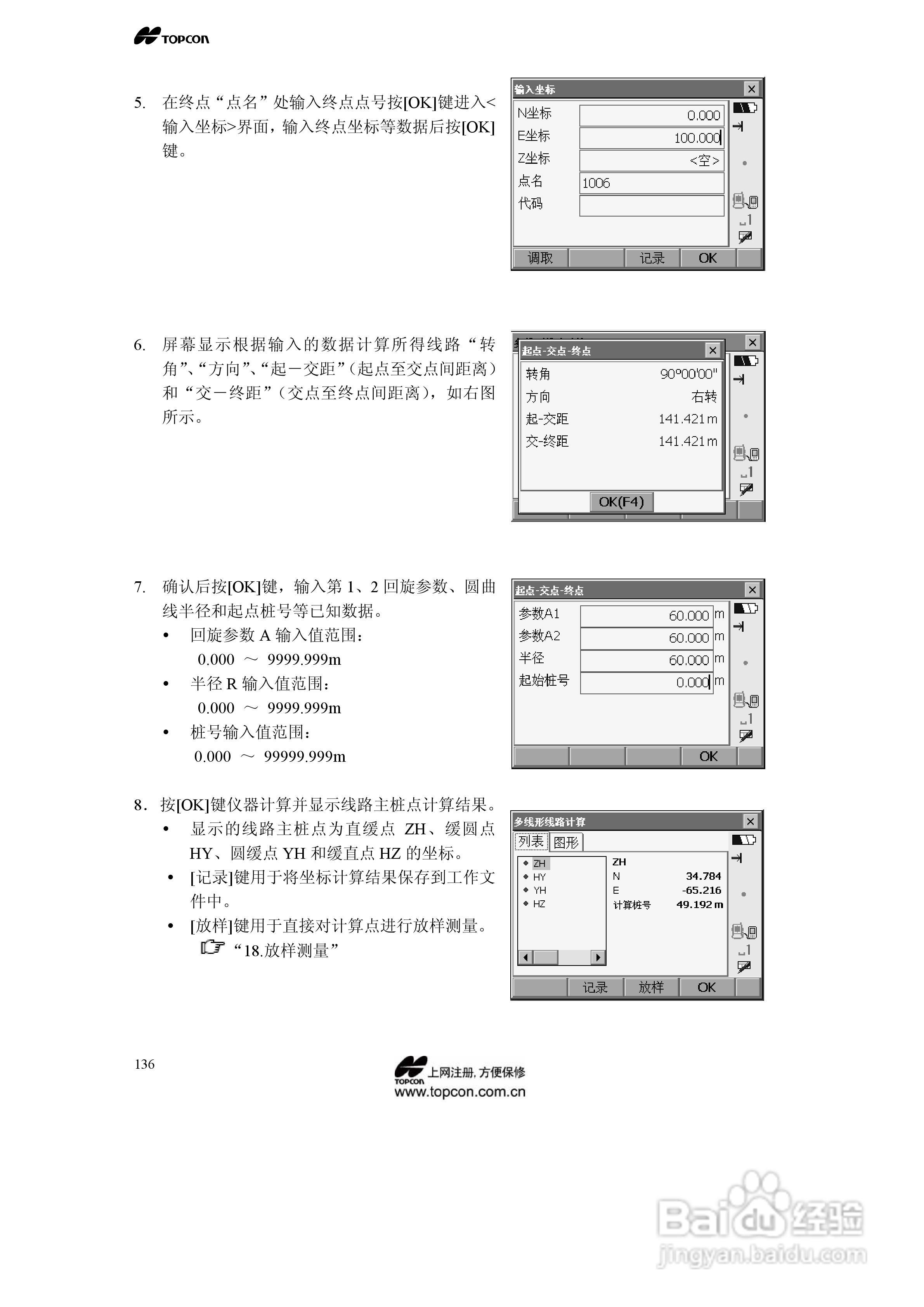 拓普康自动跟踪全站仪MS05A使用手册:[14]