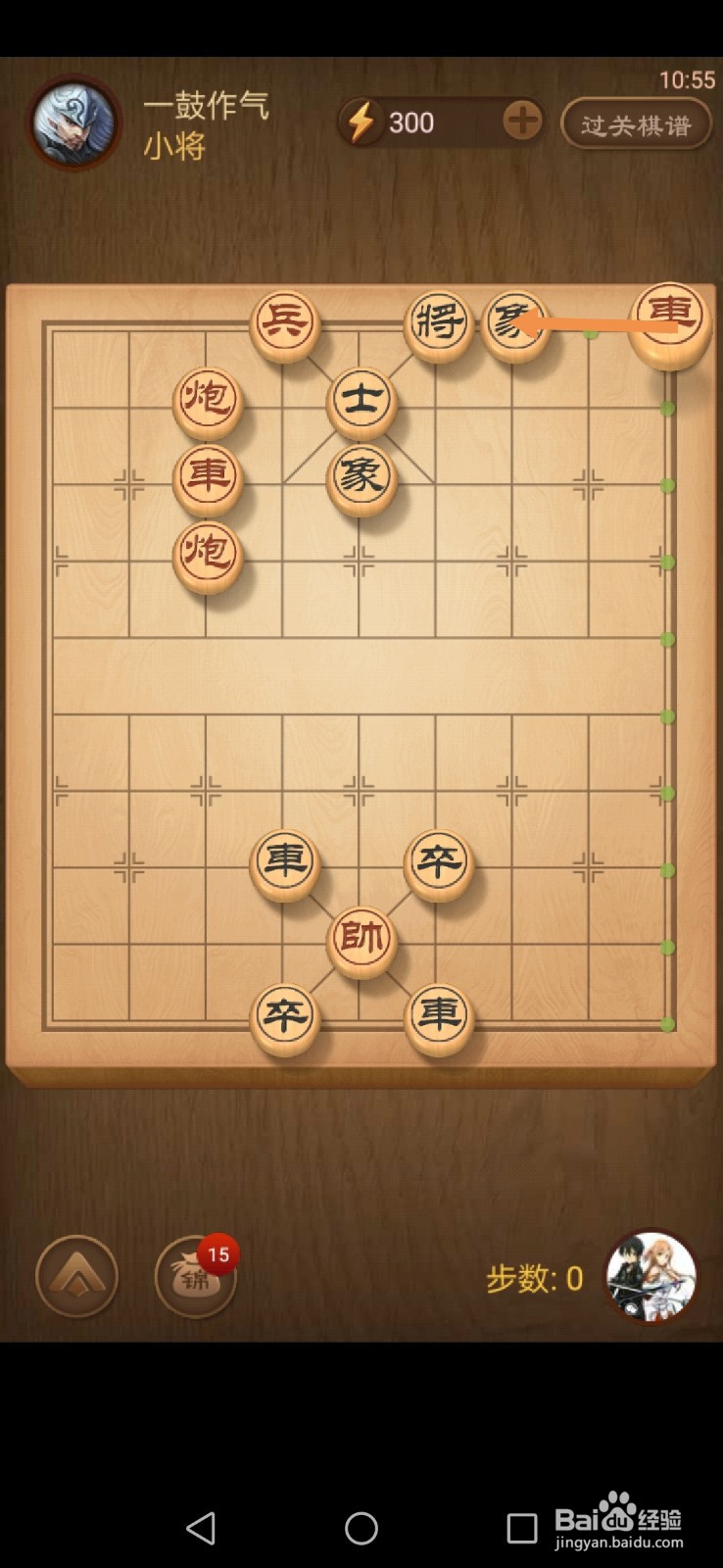 天天象棋第124关和第125关怎么过关