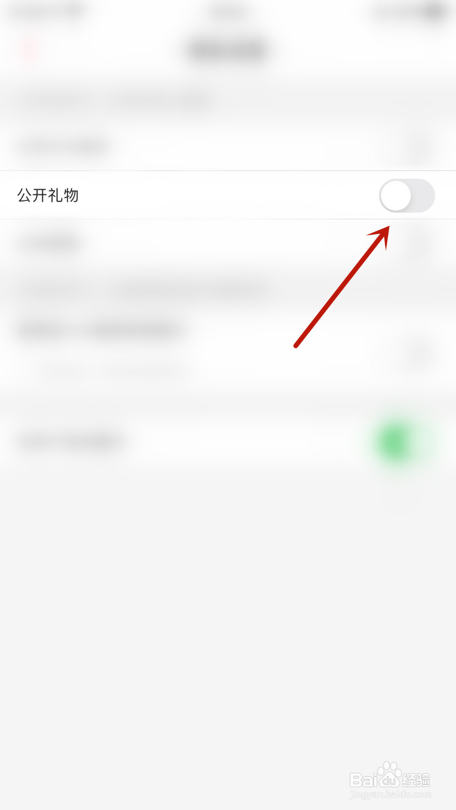 KK星球如何关闭公开礼物