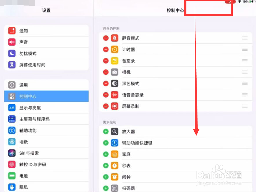 苹果平板怎么录屏 教程