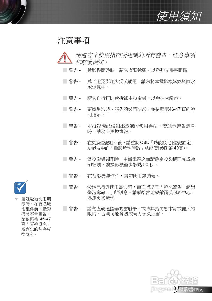 奥图码EX539投影机使用说明书:[1]