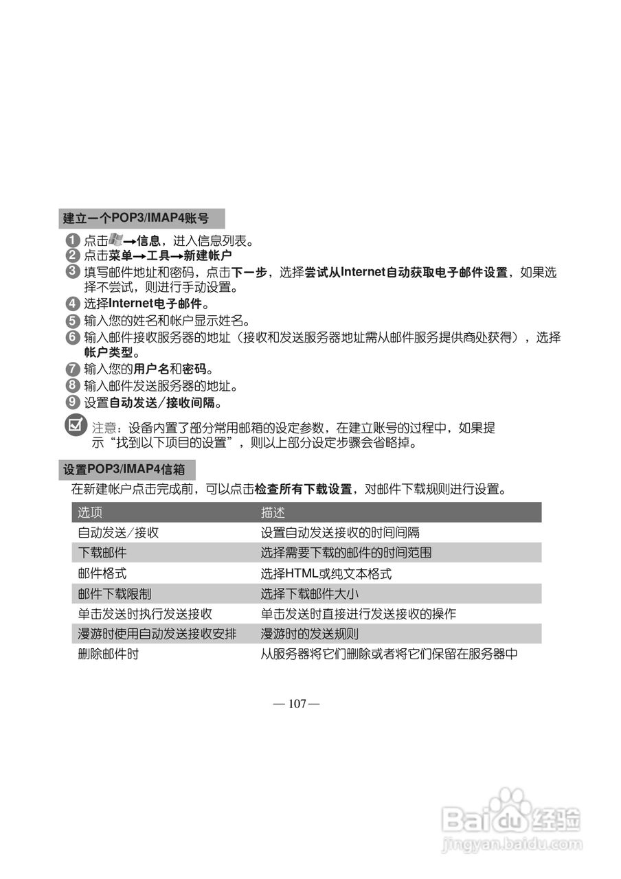 多普达Touch HD T8288手机使用说明书:[12]