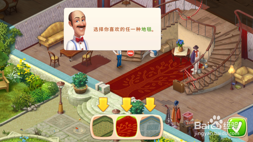 梦幻家园的基本玩法