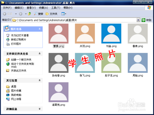 word邮件合并如何批量导入照片?(插入域)