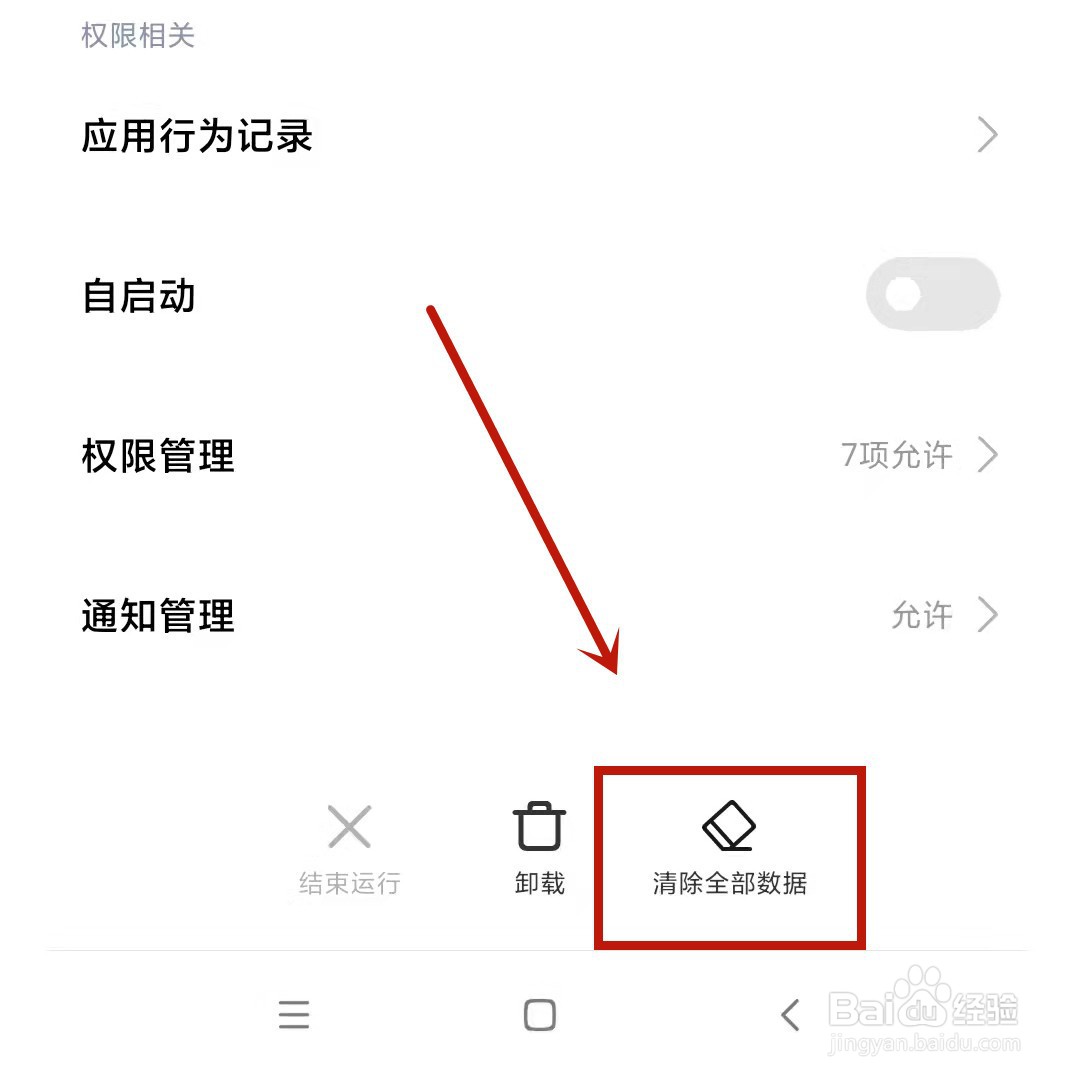 王者荣耀老是卡在登录界面