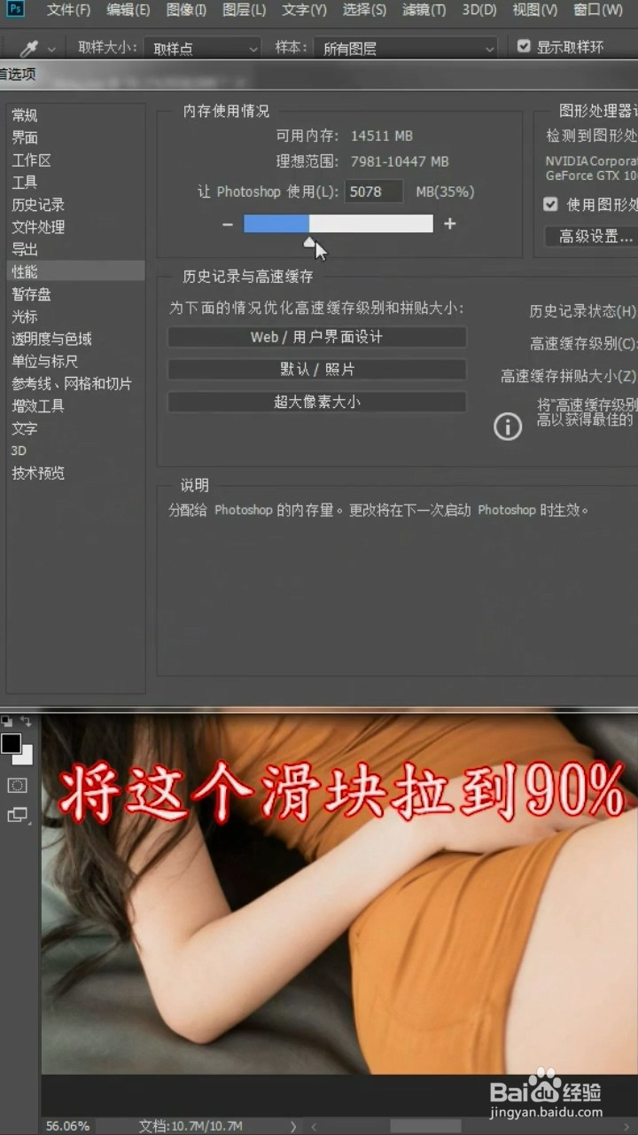 下载安装ps软件后应该怎么做