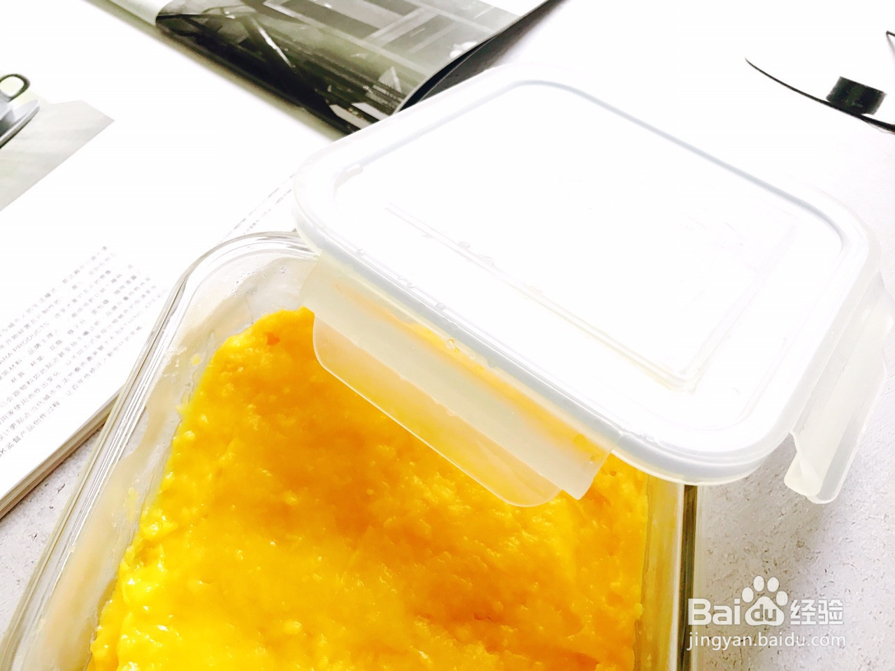 南瓜牛奶小方的做法