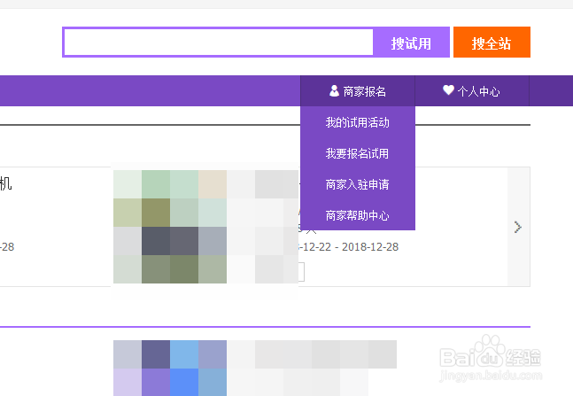 淘宝商家怎样参加免费使用