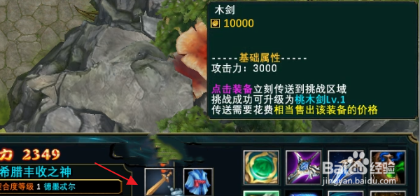 魔兽RPG龙女守护者怎样做新手任务