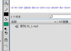 flash软件中剪辑声音